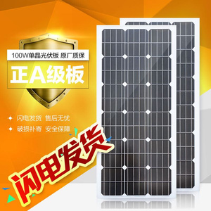 厂家直销足功率18V100W瓦单晶硅太阳能板光伏板电池板可充12V电